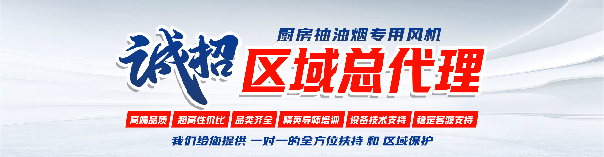 鄭通風(fēng)機(jī)廠家誠招代理